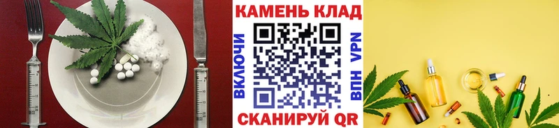 Еда ТГК конопля Пустошка