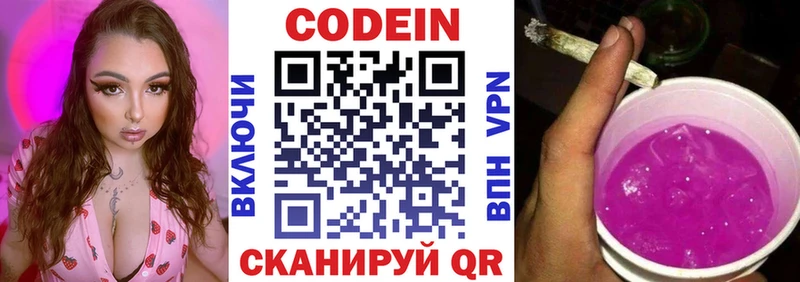 где найти   Пустошка  Кодеиновый сироп Lean напиток Lean (лин) 