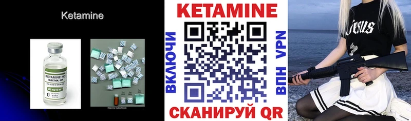 Кетамин VHQ  Пустошка 